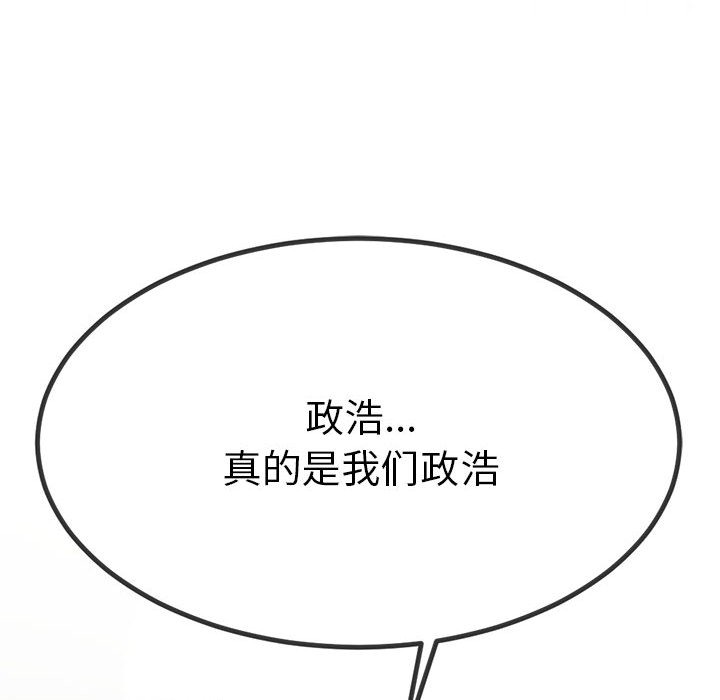 与初恋的以外同居 第1話 韩漫图片133