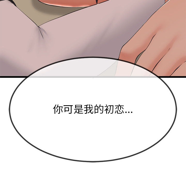 与初恋的以外同居 第1話 韩漫图片247