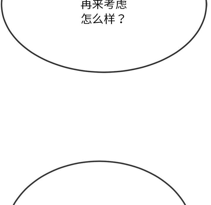 与初恋的以外同居 第1話 韩漫图片117