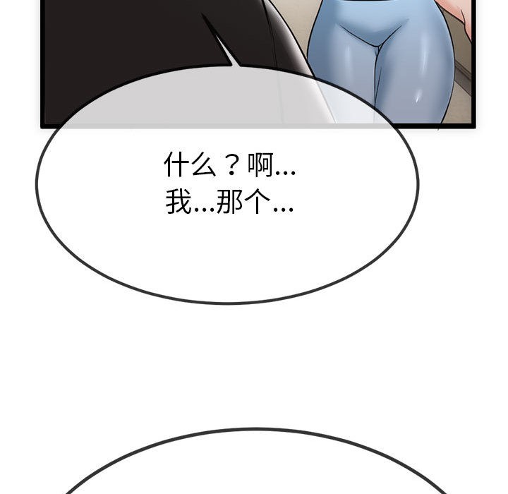 与初恋的以外同居 第1話 韩漫图片114