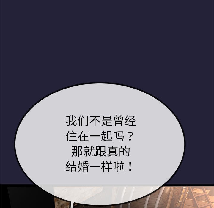 与初恋的以外同居 第1話 韩漫图片214