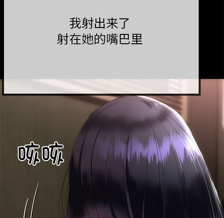 与初恋的以外同居 第1話 韩漫图片68