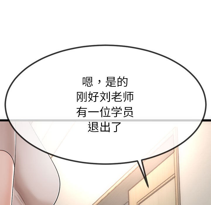 与初恋的以外同居 第1話 韩漫图片122