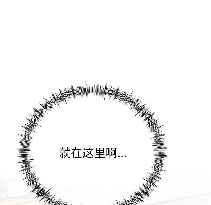 与初恋的以外同居 第1話 韩漫图片83