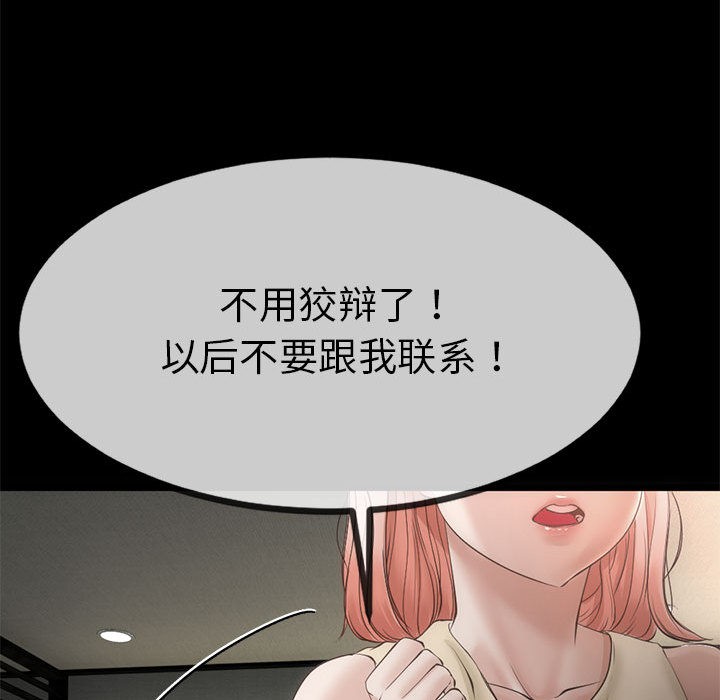 与初恋的以外同居 第1話 韩漫图片94