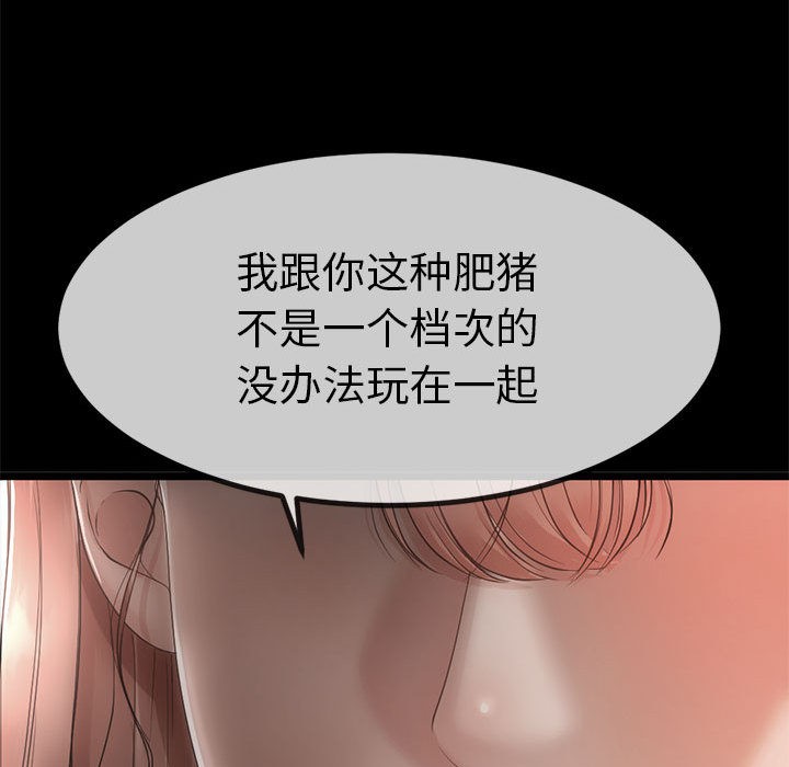 与初恋的以外同居 第1話 韩漫图片96