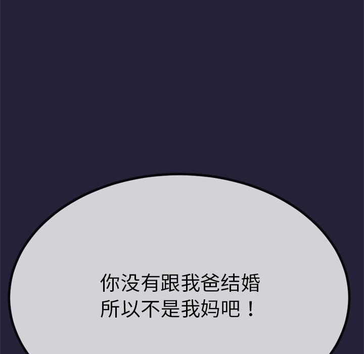 与初恋的以外同居 第1話 韩漫图片211