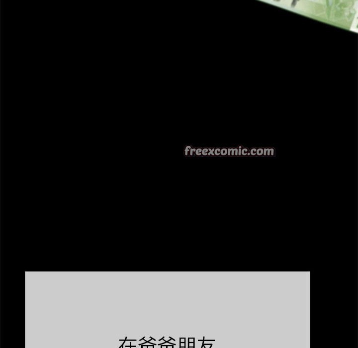 与初恋的以外同居 第1話 韩漫图片180