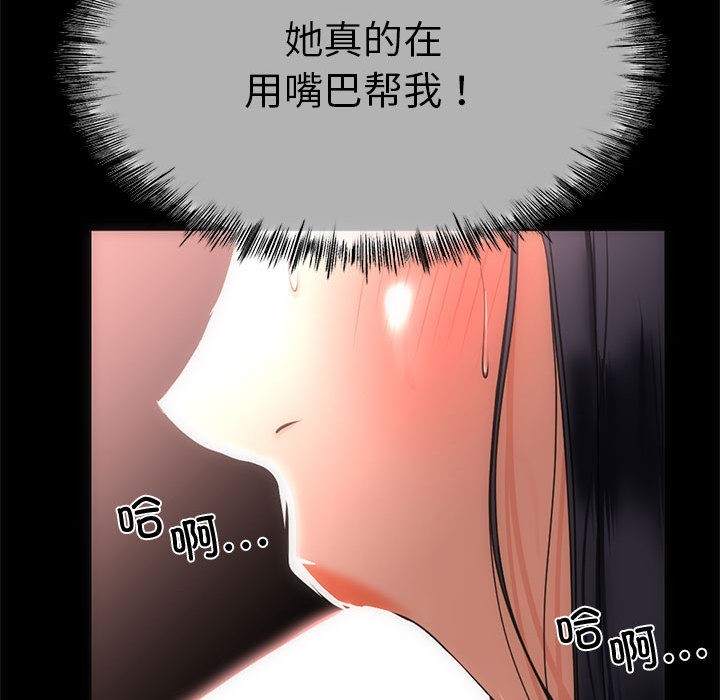 与初恋的以外同居 第1話 韩漫图片52