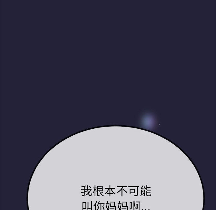 与初恋的以外同居 第1話 韩漫图片241