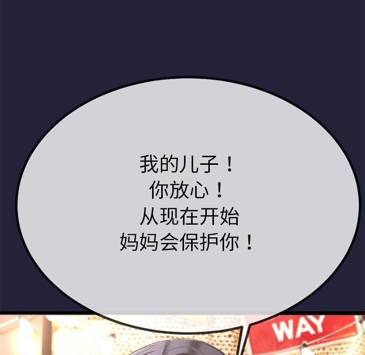 与初恋的以外同居 第1話 韩漫图片208