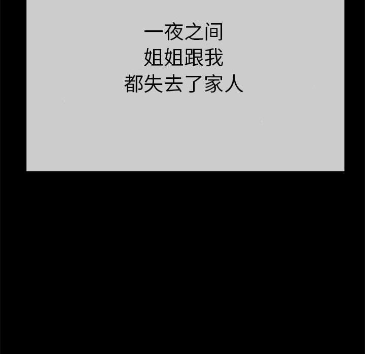 与初恋的以外同居 第1話 韩漫图片167