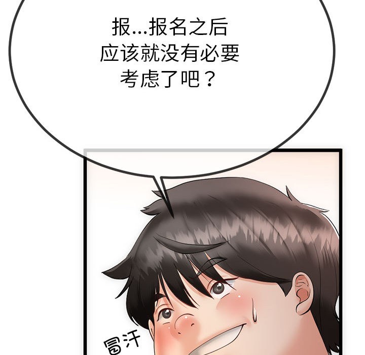 与初恋的以外同居 第1話 韩漫图片118
