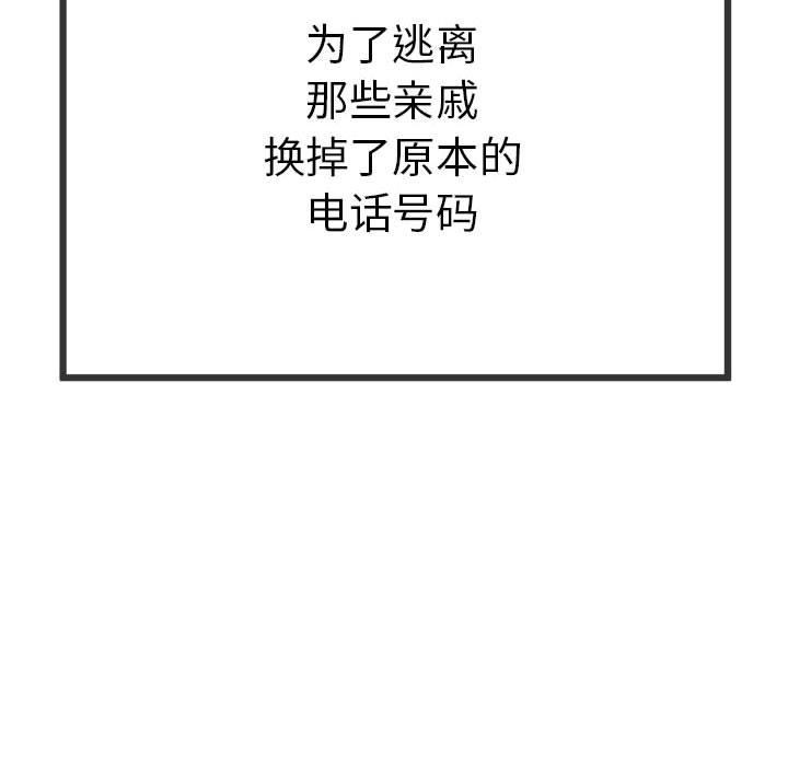 与初恋的以外同居 第1話 韩漫图片183
