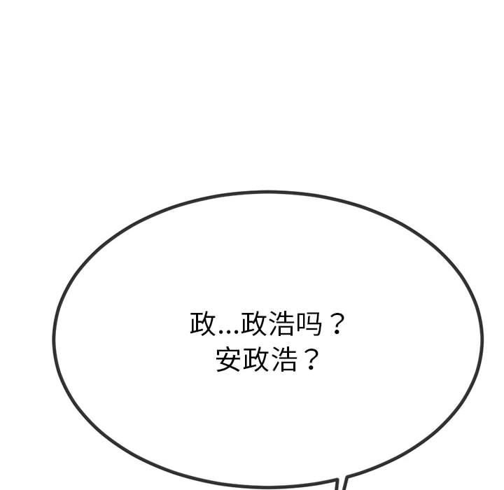 与初恋的以外同居 第1話 韩漫图片129