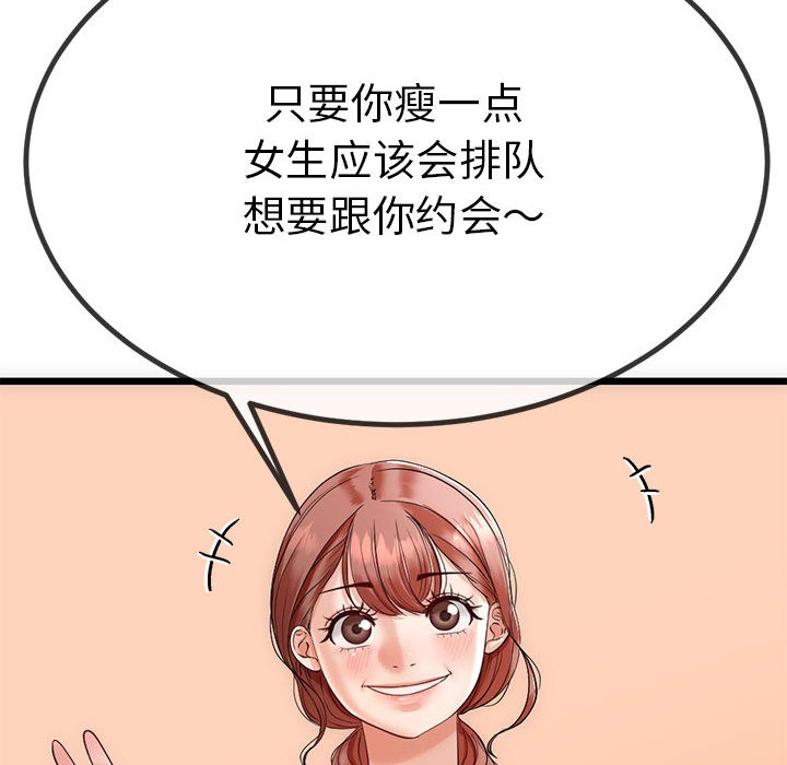 与初恋的以外同居 第1話 韩漫图片115
