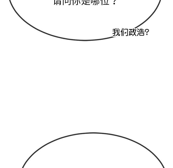 与初恋的以外同居 第1話 韩漫图片138