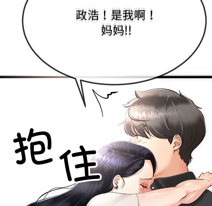 与初恋的以外同居 第1話 韩漫图片139