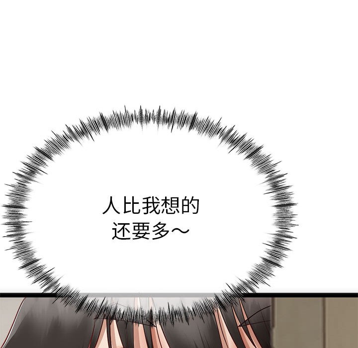 与初恋的以外同居 第1話 韩漫图片110