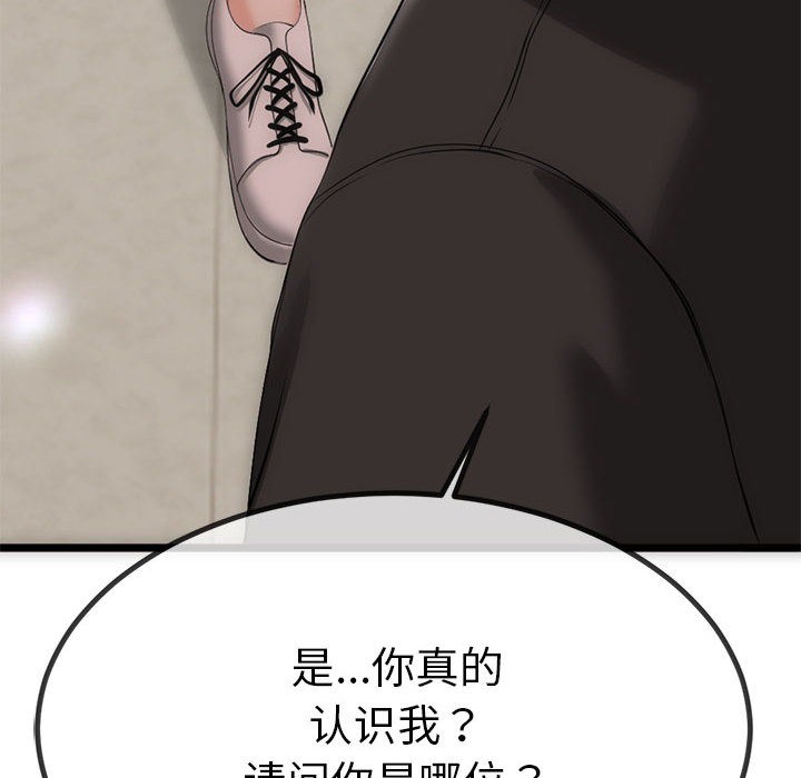 与初恋的以外同居 第1話 韩漫图片137