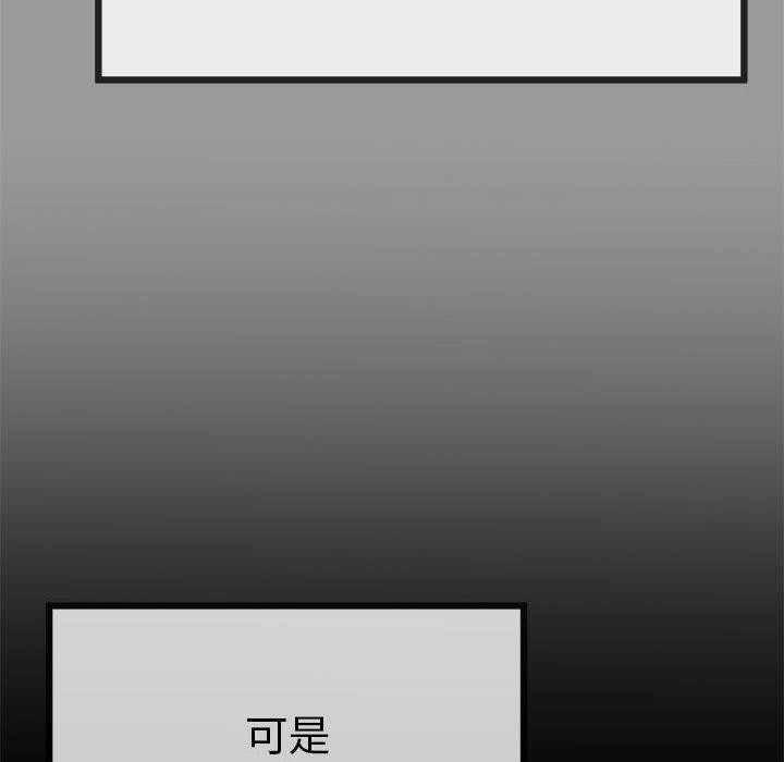 与初恋的以外同居 第1話 韩漫图片162