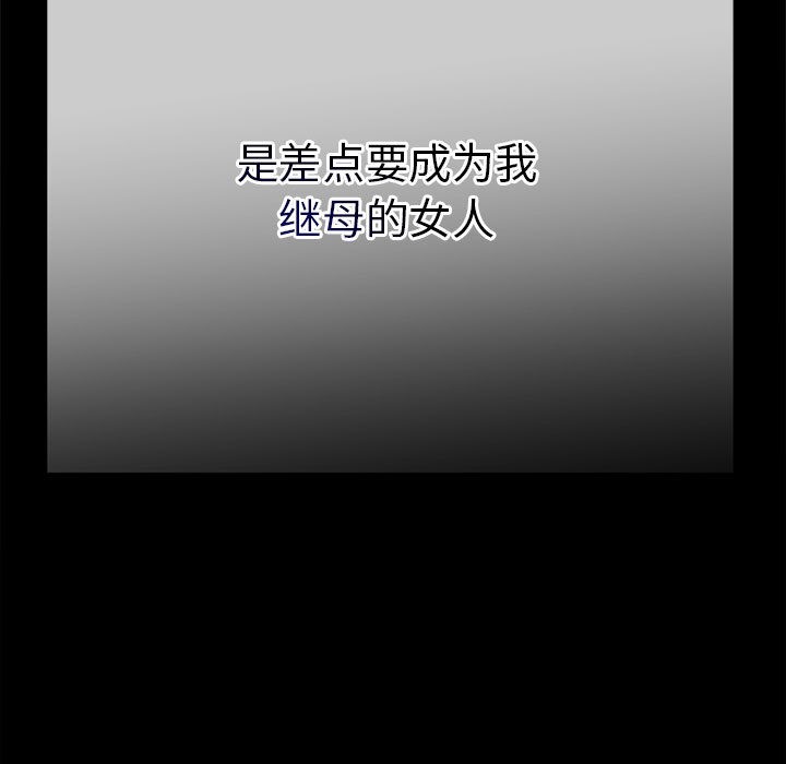 与初恋的以外同居 第1話 韩漫图片76
