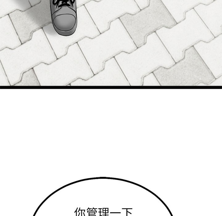 与初恋的以外同居 第1話 韩漫图片86