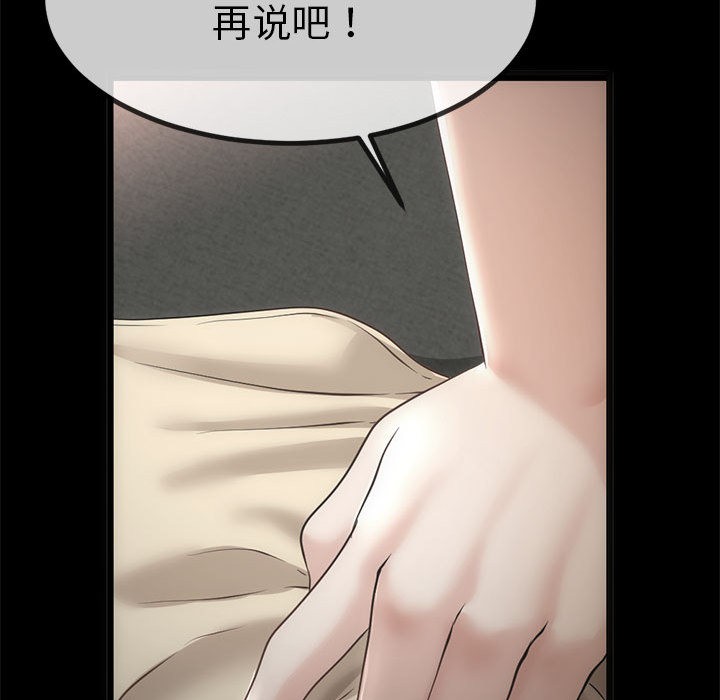 与初恋的以外同居 第1話 韩漫图片92