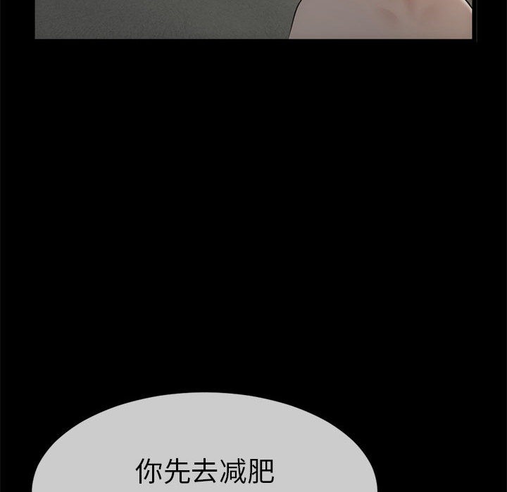 与初恋的以外同居 第1話 韩漫图片91