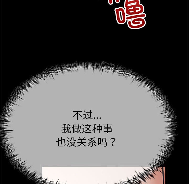 与初恋的以外同居 第1話 韩漫图片24