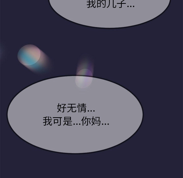 与初恋的以外同居 第1話 韩漫图片237