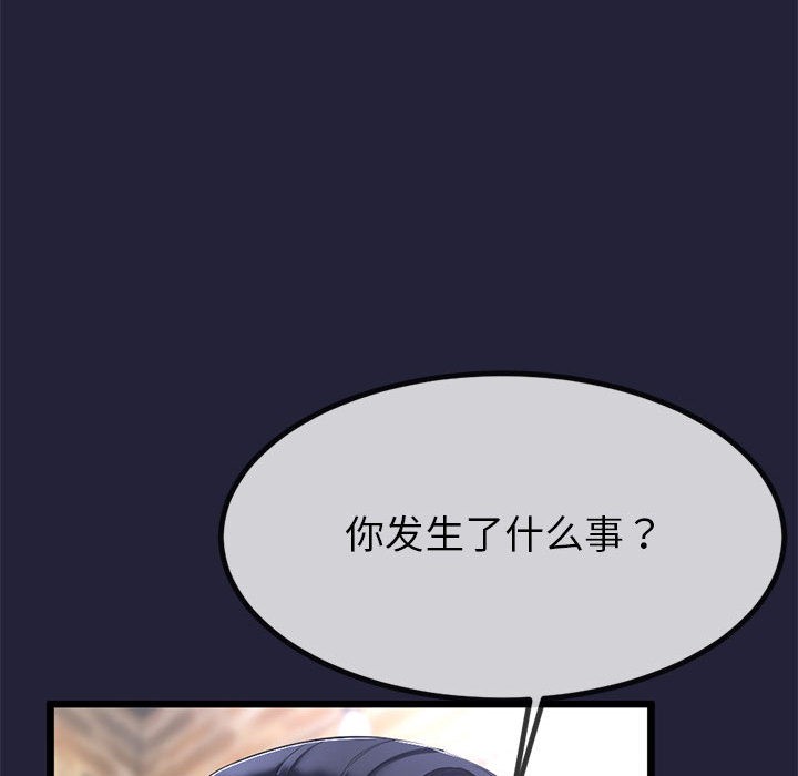 与初恋的以外同居 第1話 韩漫图片198
