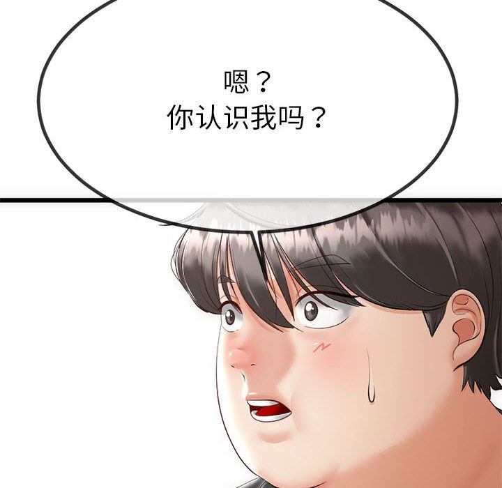 与初恋的以外同居 第1話 韩漫图片131