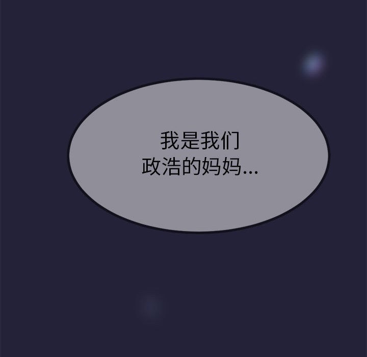 与初恋的以外同居 第1話 韩漫图片238