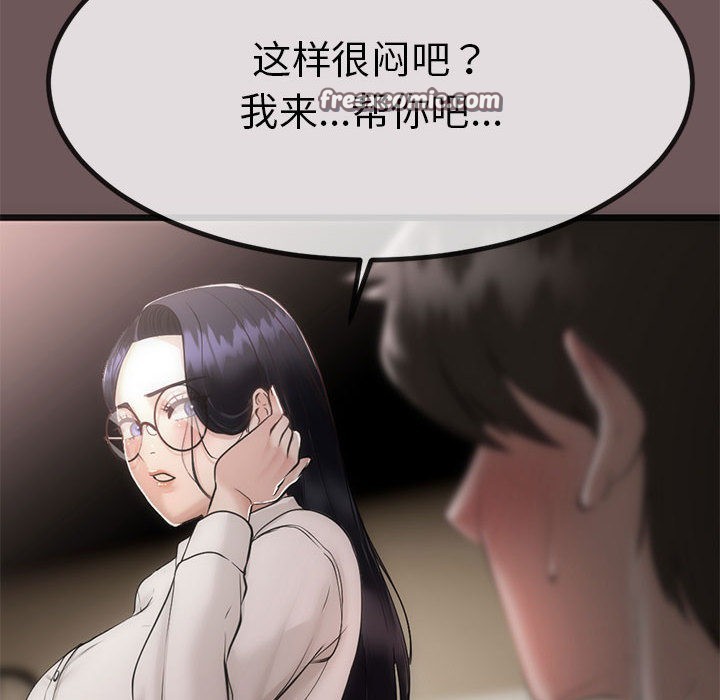 与初恋的以外同居 第1話 韩漫图片45