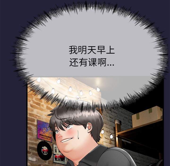 与初恋的以外同居 第1話 韩漫图片232