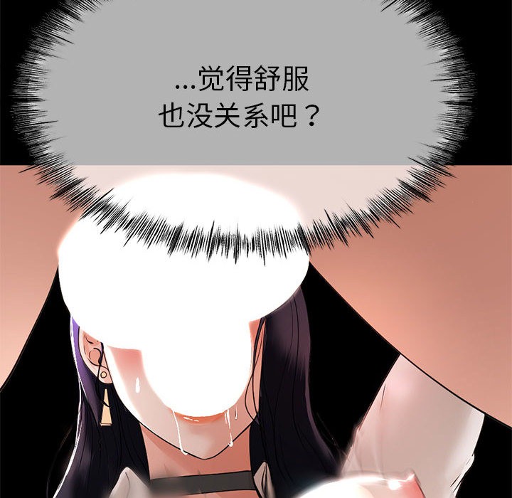 与初恋的以外同居 第1話 韩漫图片33
