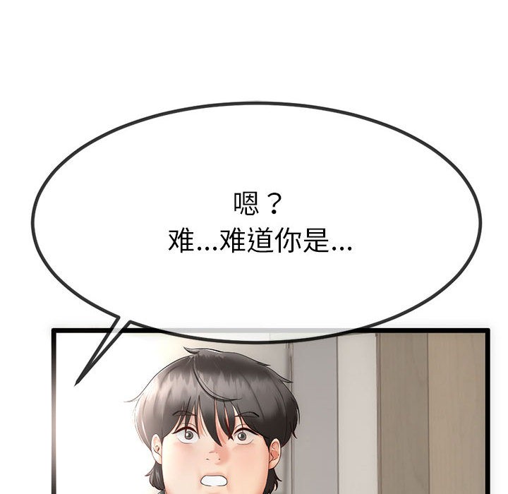 与初恋的以外同居 第1話 韩漫图片127