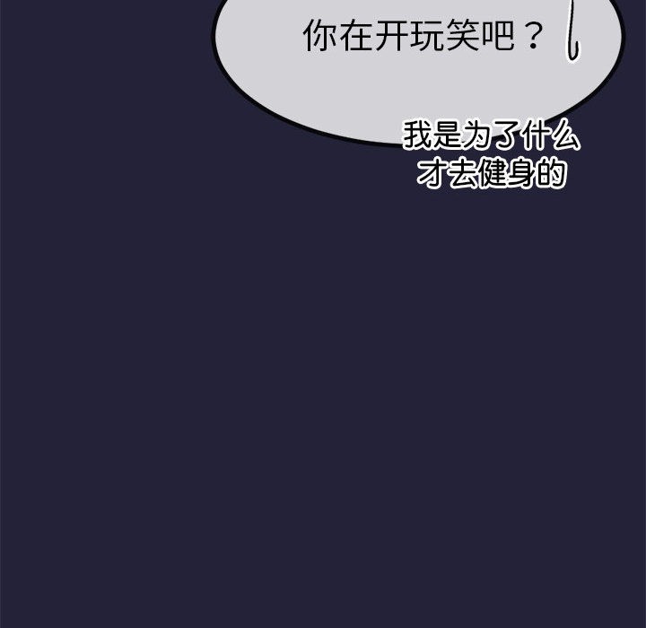 与初恋的以外同居 第1話 韩漫图片193