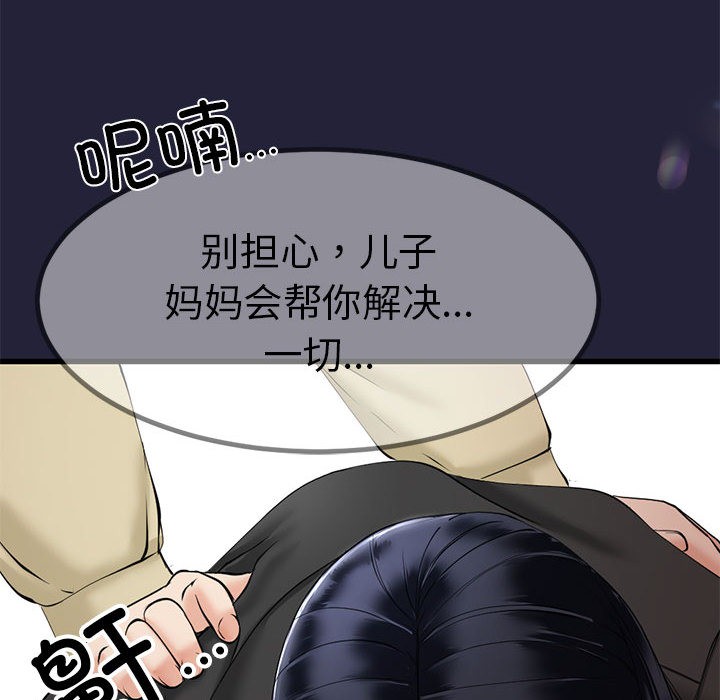 与初恋的以外同居 第1話 韩漫图片239