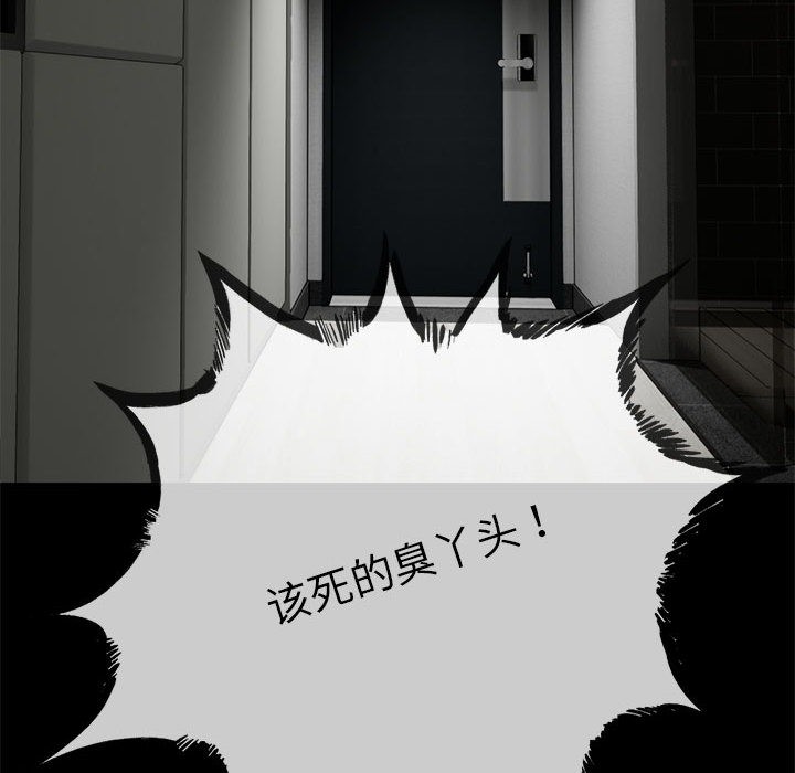 与初恋的以外同居 第1話 韩漫图片99
