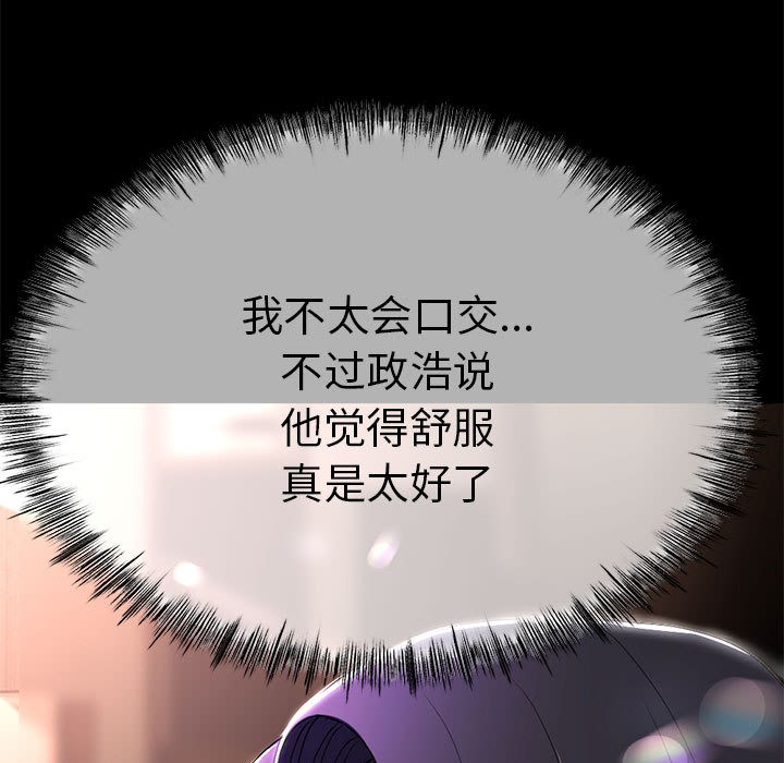 与初恋的以外同居 第1話 韩漫图片21
