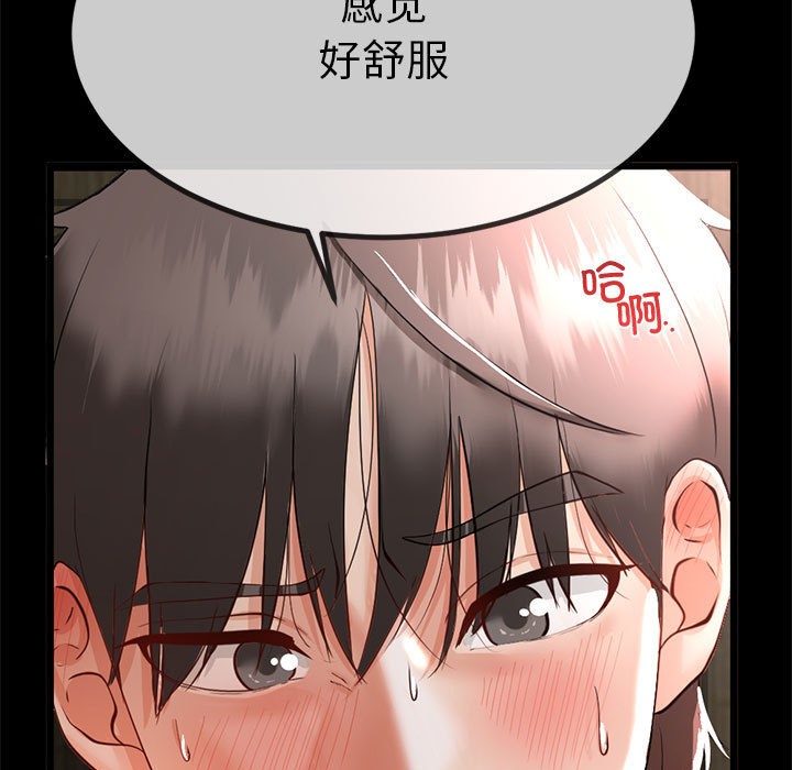 与初恋的以外同居 第1話 韩漫图片11