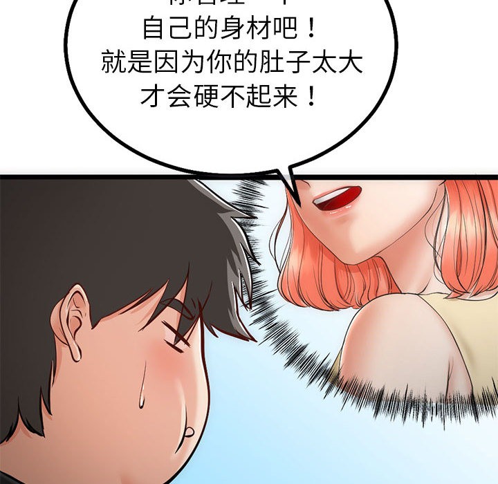 与初恋的以外同居 第1話 韩漫图片87