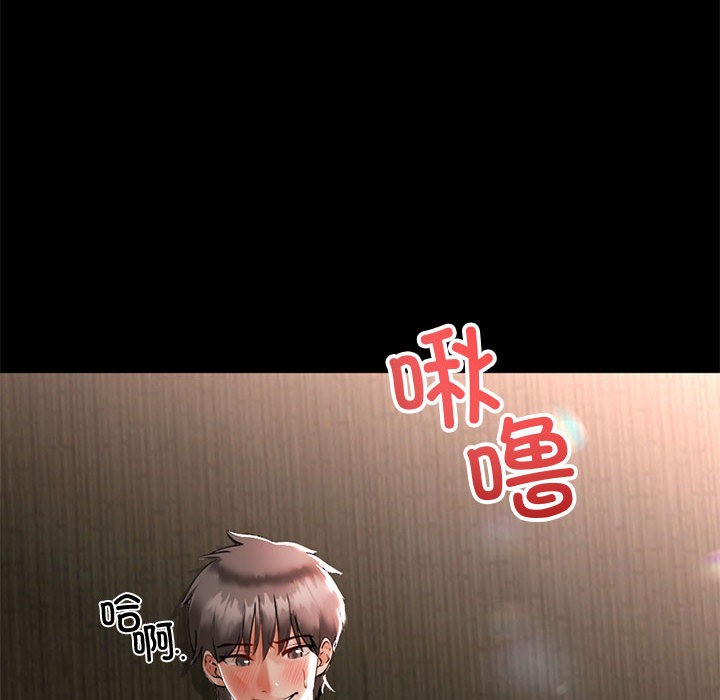 与初恋的以外同居 第1話 韩漫图片8