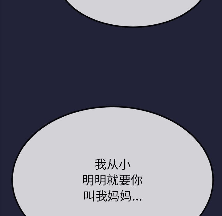 与初恋的以外同居 第1話 韩漫图片216