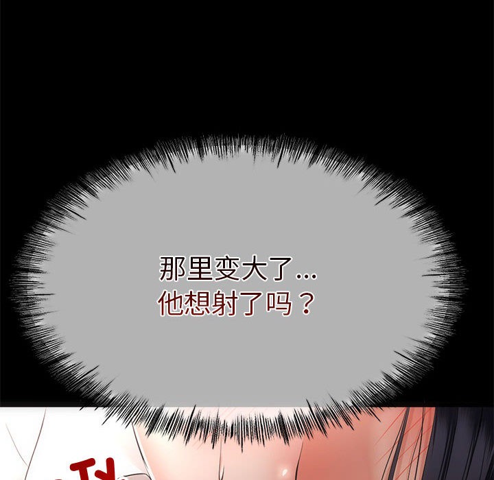 与初恋的以外同居 第1話 韩漫图片57