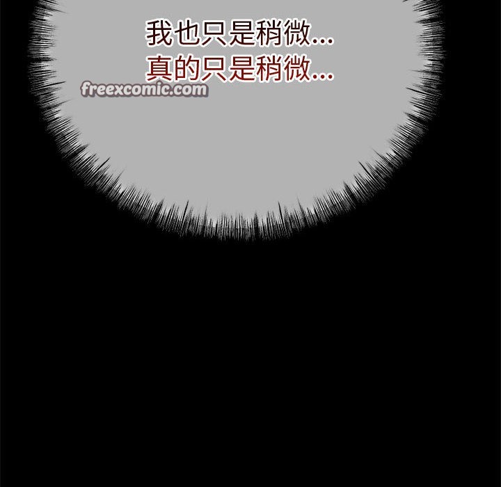 与初恋的以外同居 第1話 韩漫图片30