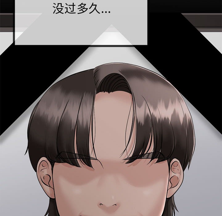 与初恋的以外同居 第1話 韩漫图片163