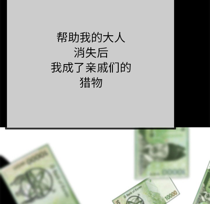 与初恋的以外同居 第1話 韩漫图片177